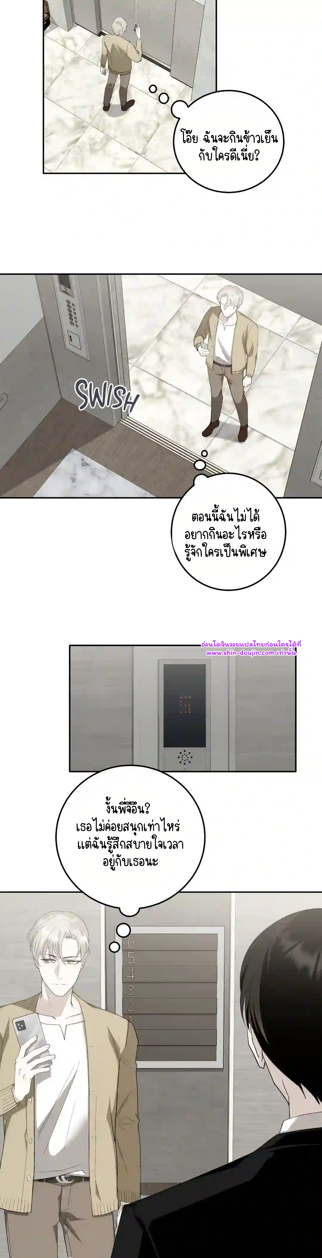 Please spice up my life darling EP 1